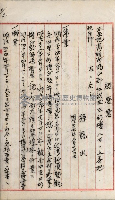 產業組合登記嘱託書類綴込帳藏品圖，第107張