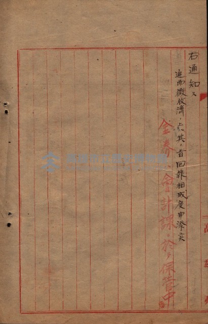 州有地臺灣軍借上契約綴藏品圖，第111張
