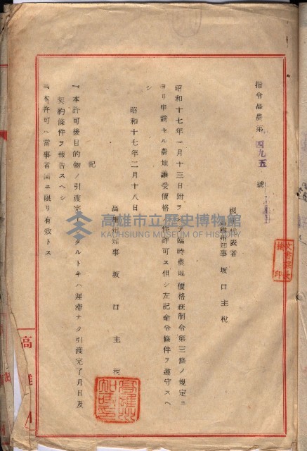 雜件藏品圖，第107張