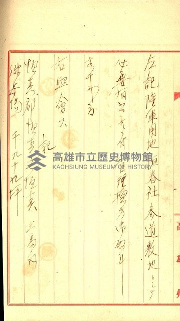 陸軍用地藏品圖，第107張