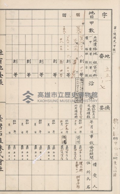 臺灣拓殖株式會社甲仙社有地臺帳（二之二）藏品圖，第107張