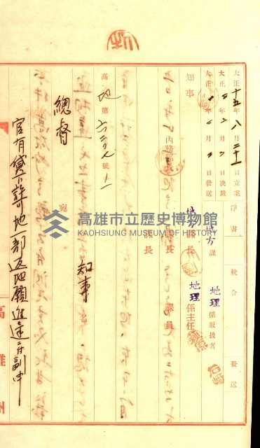 壽山公園貸下書類（指令第二一八號許可）藏品圖，第108張