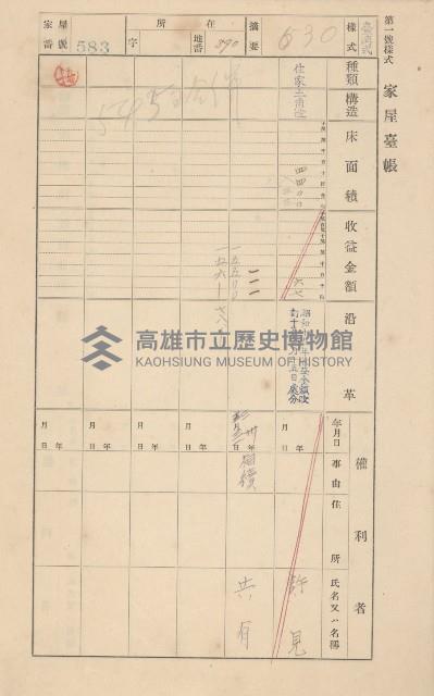 鳳山郡仁武庄翠屏村二之二家屋臺帳
（四冊之內第四號）藏品圖，第107張