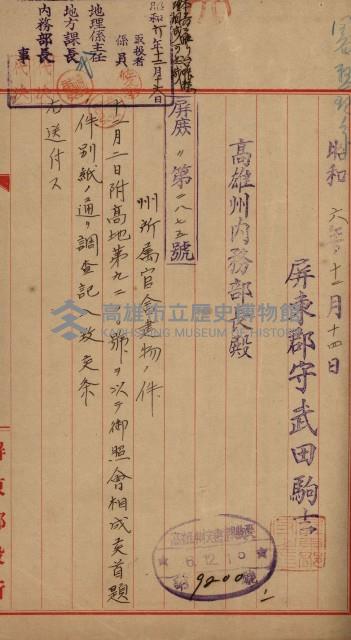 州有建物綴
（昭和四年度至昭和十年度）藏品圖，第108張