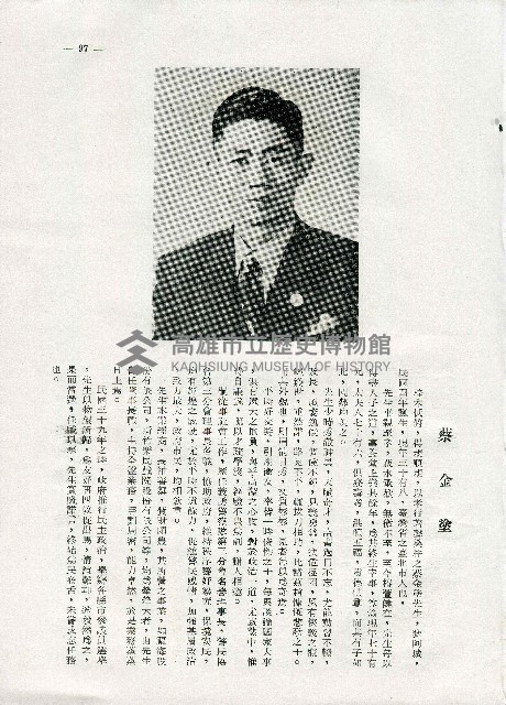 《台灣名人集》（第一集）藏品圖，第106張