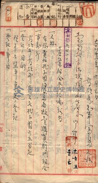 產業組合登記囑託書類綴入帳 
（申產第拾壱號）藏品圖，第107張