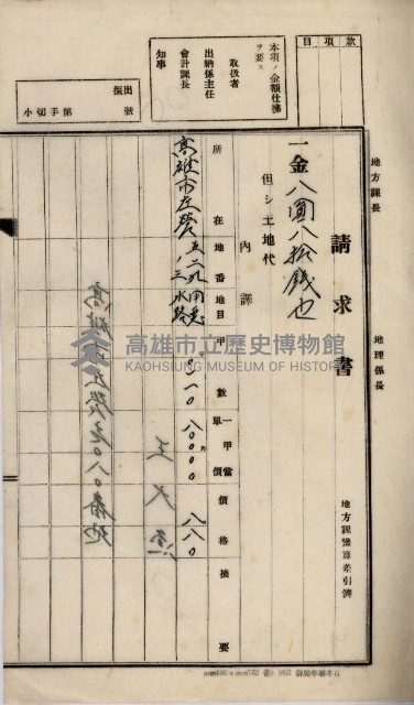內惟海軍用地及建物移轉二關スル件藏品圖，第107張