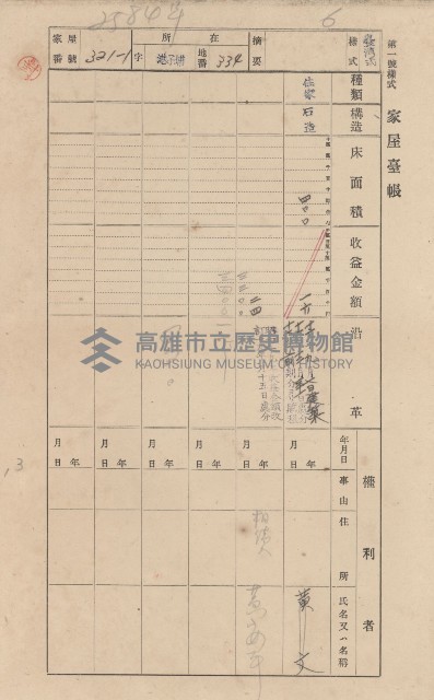 鳳山郡林園庄港子埔家屋臺帳（三冊之內第二號）藏品圖，第107張