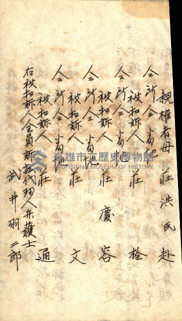 登記關係雜件綴－抵當權拋棄証書並其他
（買收關係－卅八之八）藏品圖，第107張