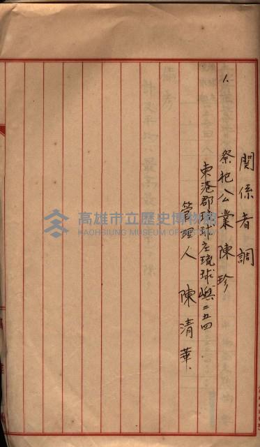 馬臨營第七五號藏品圖，第107張