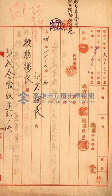 州有地賣拂書類－特別會計、一般會計所屬
（重工業用地十二之三）藏品圖，第107張