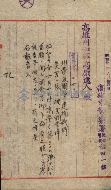 州費國庫所屬建物戰時災害被害關係書類綴
（地理系）藏品圖，第107張