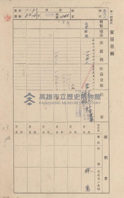 鳳山郡林園庄港子埔家屋臺帳（三冊之內第三號）藏品圖，第107張