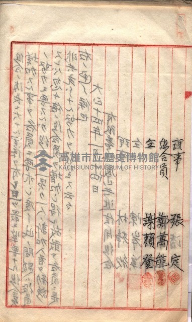 產業組合登記囑託書類綴入帳 
（申產第拾四號）藏品圖，第107張