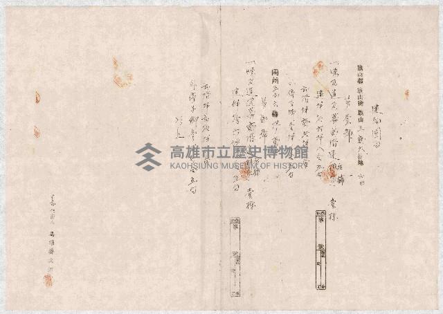 家屋登記濟證綴藏品圖，第12張