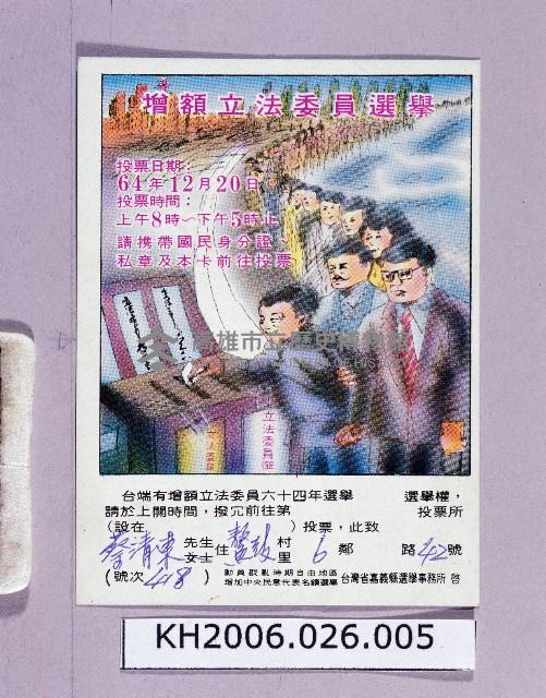 登錄號:KH2006.026.0005藏品圖，第1張