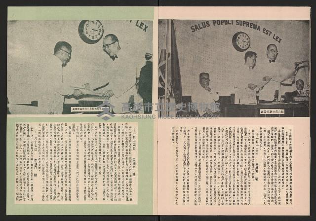 《高雄市政》第九期藏品圖，第6張