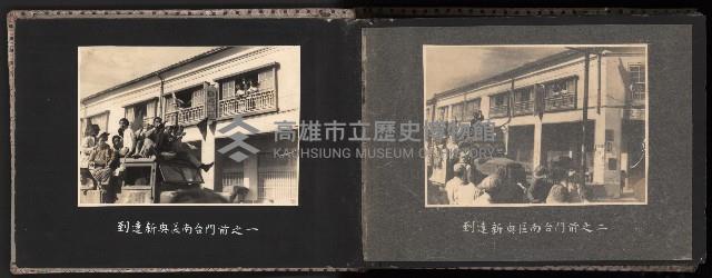 高雄市首屆（民選）市長競選紀錄攝影第二冊（相冊）藏品圖，第6張