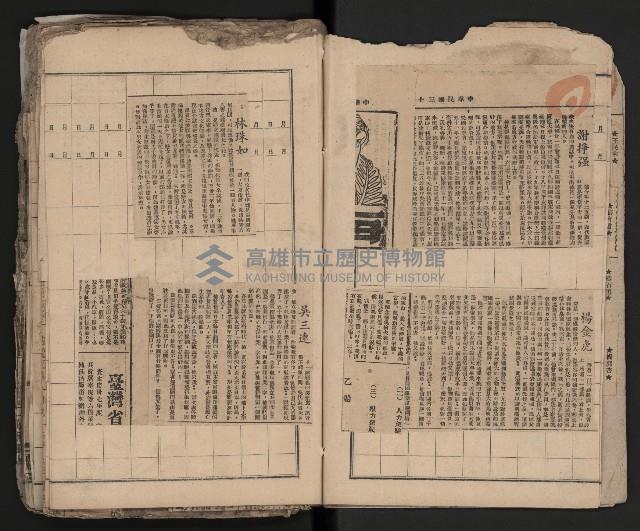 第一、二屆高雄市長競選剪報集藏品圖，第6張