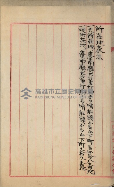 （法人登記）登記申請書附屬書類、嘱託書、通知書綴込帳
（申法第五號）藏品圖，第7張