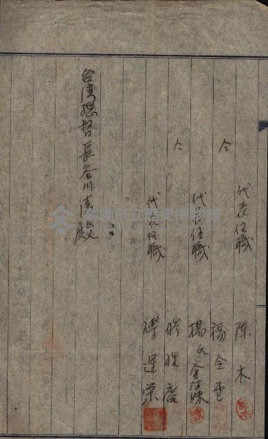 大岡山寺院移轉關係藏品圖，第7張