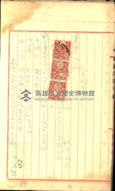 產業組合登記囑託書類綴入帳
（申產第拾號）藏品圖，第7張