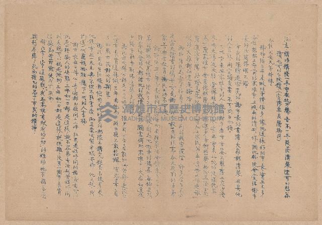 第二屆謝掙強市長競選辦事處宣傳及統計資料藏品圖，第6張