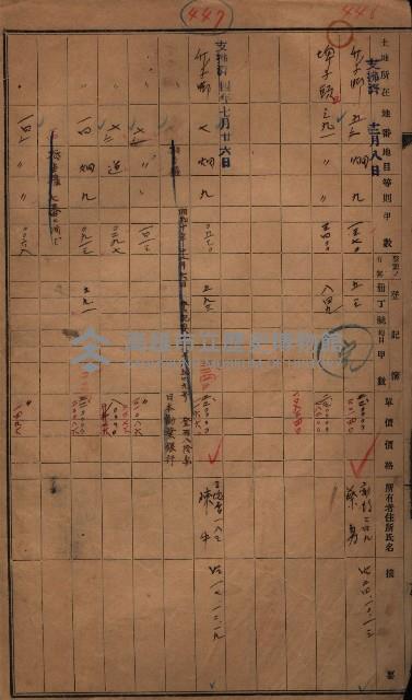 策源地3/5登記完了（竹子腳）藏品圖，第7張