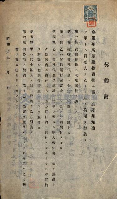 州有建物賣拂綴藏品圖，第7張