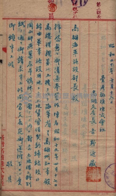 高臨營第一號ノ內十二（ト）第（4）號（借地）
（塩埕、梓官、吊雞林）藏品圖，第7張