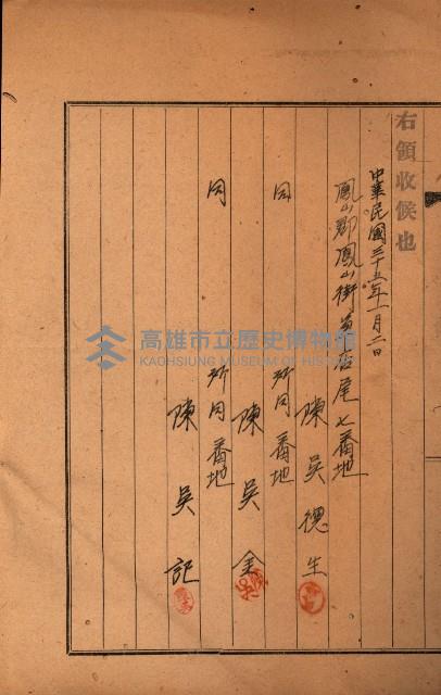 軍需部關係借地（林德官）藏品圖，第7張