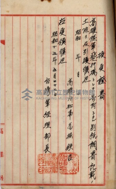 鳳山機場藏品圖，第7張