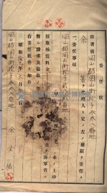 陀子土取（高臨營ノ內一號）藏品圖，第7張