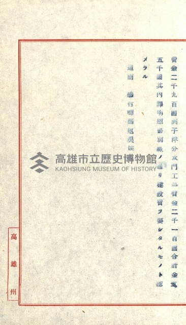 策源地追加買收書類藏品圖，第7張