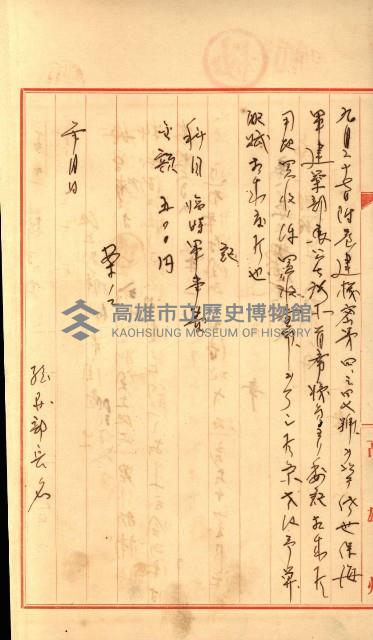 塩埕用地藏品圖，第7張