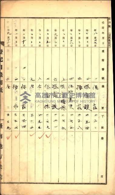 建物登記申請書、囑託書、通知書
附屬書類綴込帳（建申第壱號）藏品圖，第7張