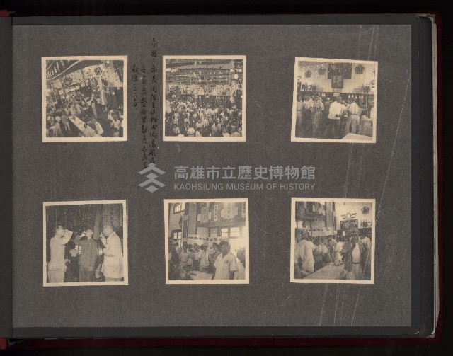 高雄市長謝掙強市政活動照（相冊）藏品圖，第6張