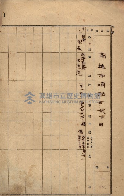 州所屬建物貸下臺帳（高雄市）藏品圖，第7張