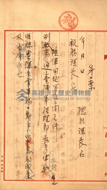 州有地無償使用綴（軍施設關係）藏品圖，第7張