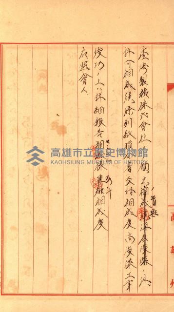 海底浚渫願綴藏品圖，第7張