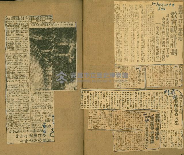 謝掙強任嘉義市長期間市政相關剪報集藏品圖，第66張