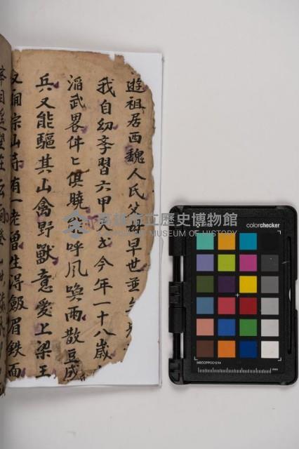 皮影戲劇本-《秦大遊》（清代本）藏品圖，第6張