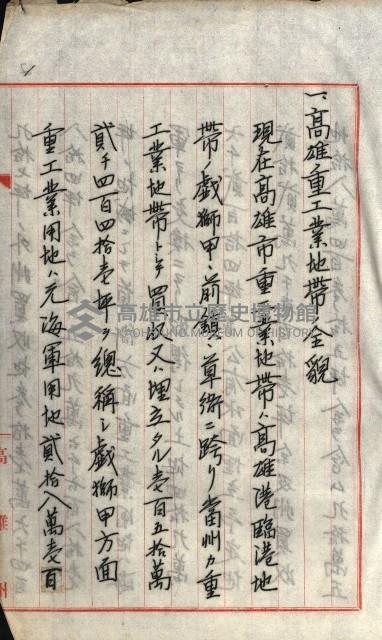 草衙重工業用地藏品圖，第6張