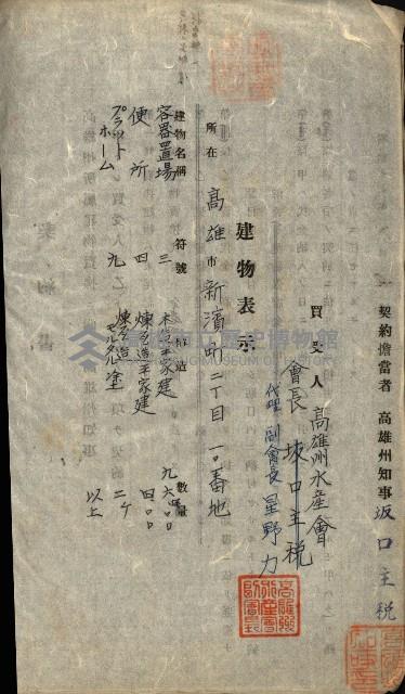 州有建物賣拂綴（高雄市）藏品圖，第7張