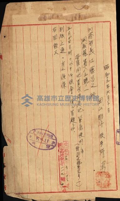 修理工廠擴張（岡山）藏品圖，第7張