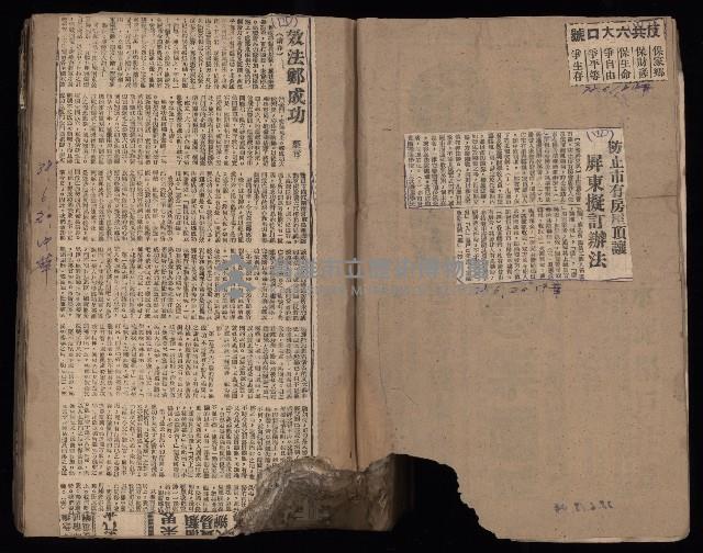 民國38、39年國内及國際新聞剪報集藏品圖，第6張