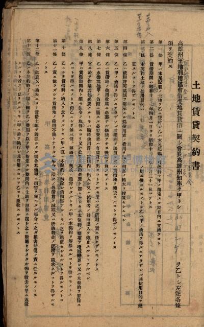 罹災救助基金貸下綴（高雄市）藏品圖，第6張