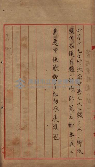 管內圖及里程圖配付（高雄州）藏品圖，第7張