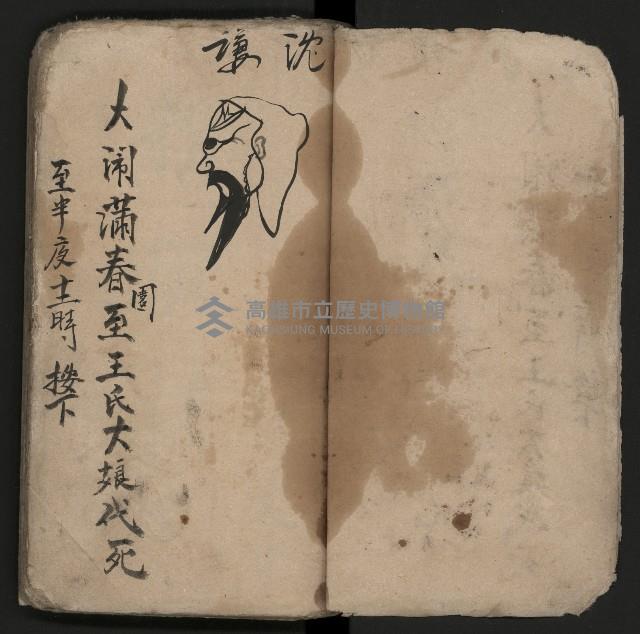 皮影戲劇本《粉粧樓全本》藏品圖，第7張