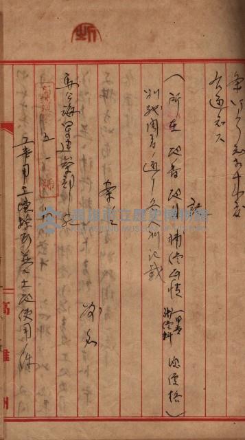 土地使用、土壤採取－十七號用地關係藏品圖，第7張